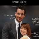 David Gandy!