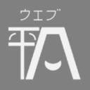 blog logo of ウェブ平凡日記