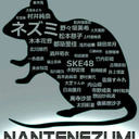 blog logo of Nantenezumi