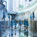 blog logo of 欅坂46まとめ 