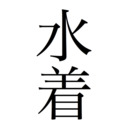 blog logo of gravure